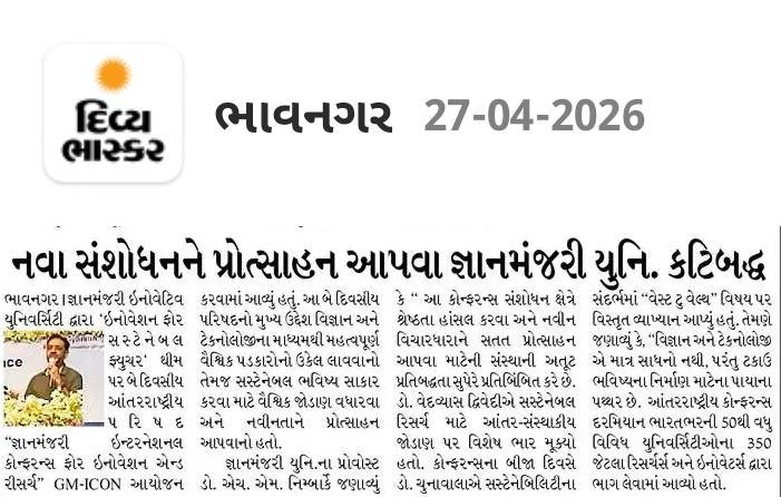 International conference @GMIU